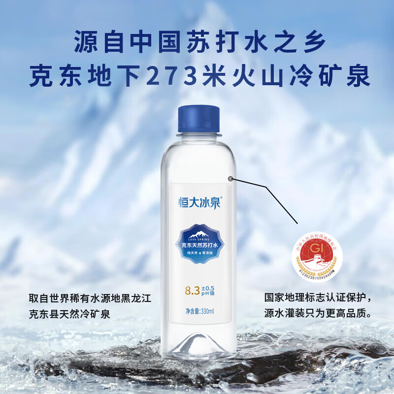 ����Ȫ EVERGRAND SPRING����Ȫ�˶���Ȼ�մ�ˮ330ml*15ƿ�����Ը߶˼�ͥ�칫����ˮ����