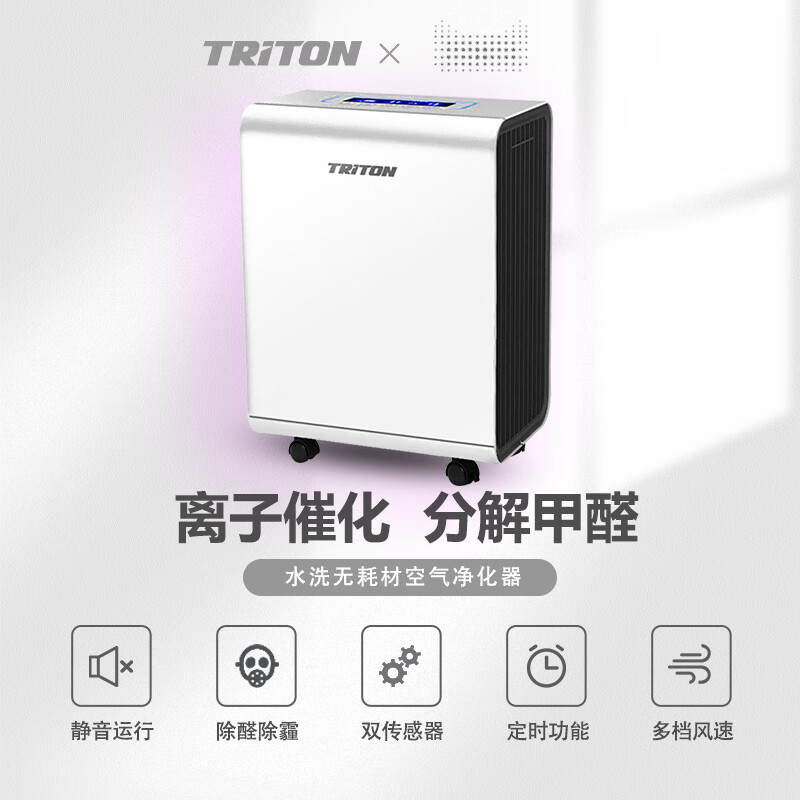 川腾无耗材空气净化器家用除甲醛二手烟室内卧室紫外线杀菌智能负离子可水洗 无耗材升级款白色