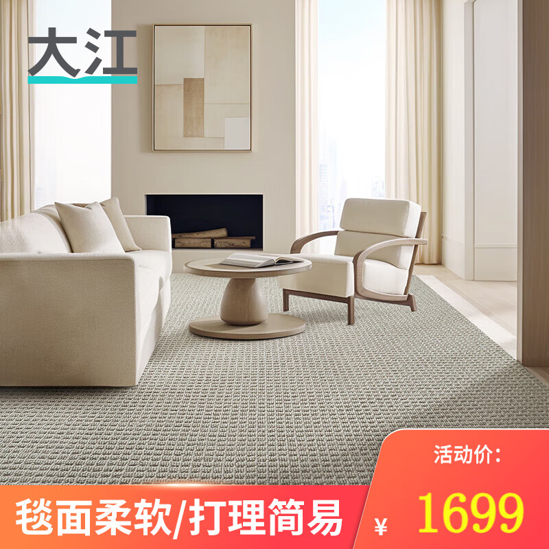 大江地毯客厅轻奢高级感现代简约羊毛床边毯卧室地毯大面积免洗易打理 内森-浅栗咖 300x200cm