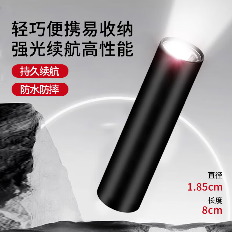 神鱼（SHENYU）便携式迷你小手电筒强光可充电小手电led小型随身学生应急户外灯 【升级款】铝合金款-长续航
