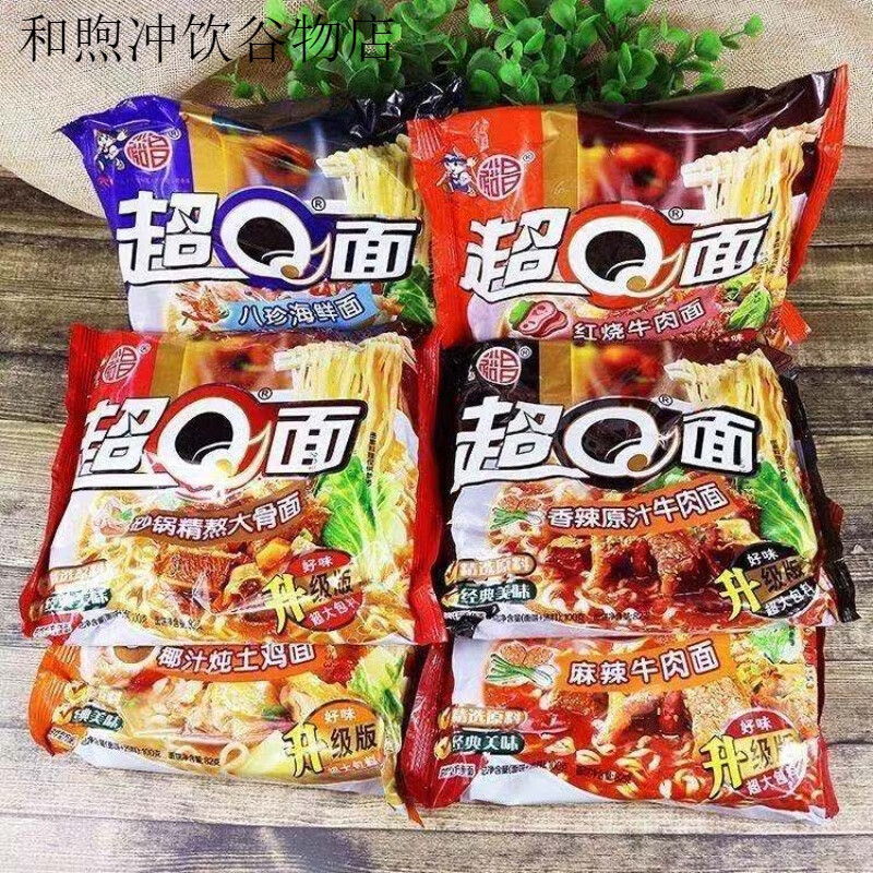 裕昌食品（foodyuchang）裕昌超Q泡面泡面整箱老壇酸菜紅燒牛肉面速食夜宵即速食干脆面 砂鍋精熬大骨面10包