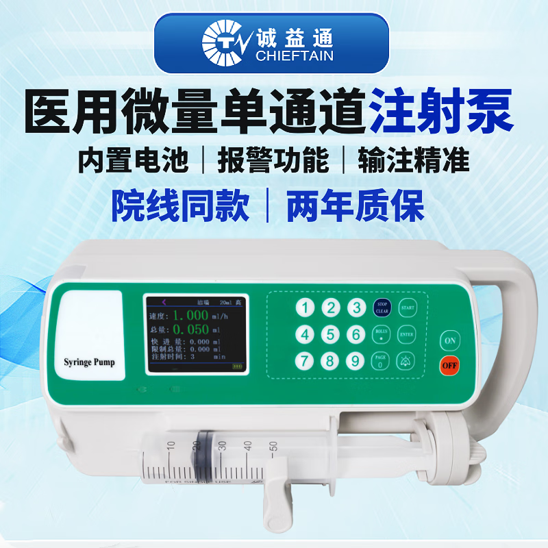微量泵营养泵输液泵家用泵奶诚益通w系列泵 注射泵【单通道】 厂家