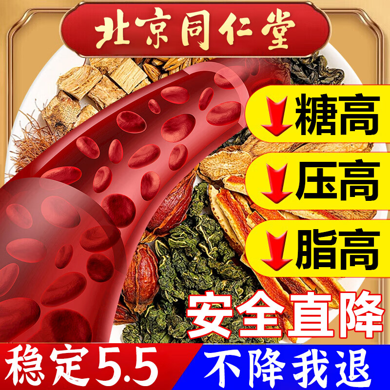 同仁堂玉米須桑葉茶青錢柳葉葛根橘皮牛蒡根梔子泡水喝的養(yǎng)生茶