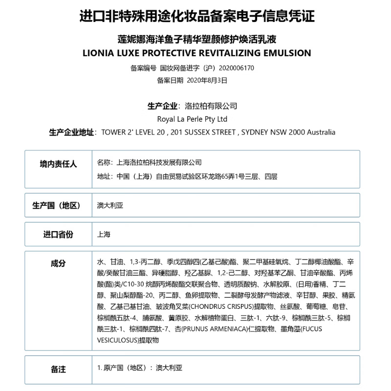 莲妮娜海洋鱼子精华修护紧致焕颜精华黑金装新品澳洲原装进口 四件套(水+乳+精华+面霜)