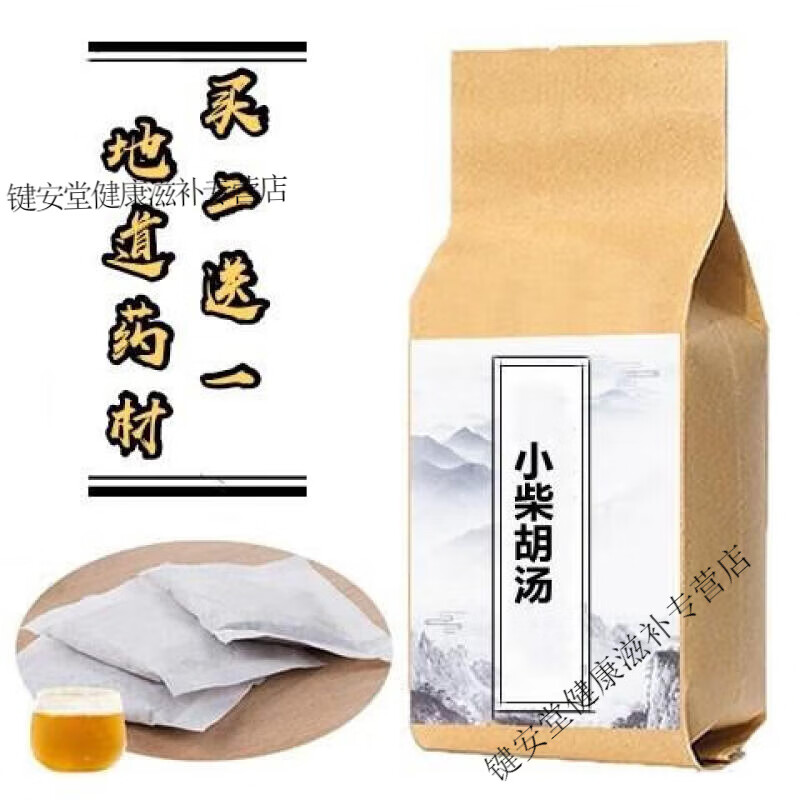 北京同仁堂原料倪海厦推荐 小i柴胡汤 小i柴胡人参党参黄芩中药包汤包一件30 买二送一发三袋(90袋)购买人数