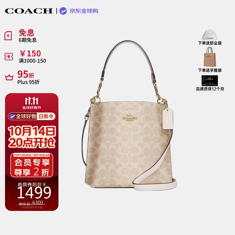 蔻驰（COACH）【品牌直供】女包MOLLIE手提斜挎水桶包 CBQ33生日礼物李佳琦同款
