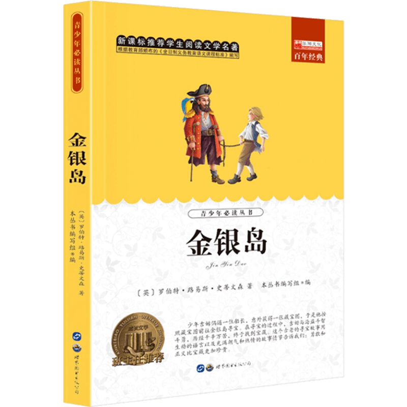 未知品牌儿童文学:历史价格趋势与销量情况
