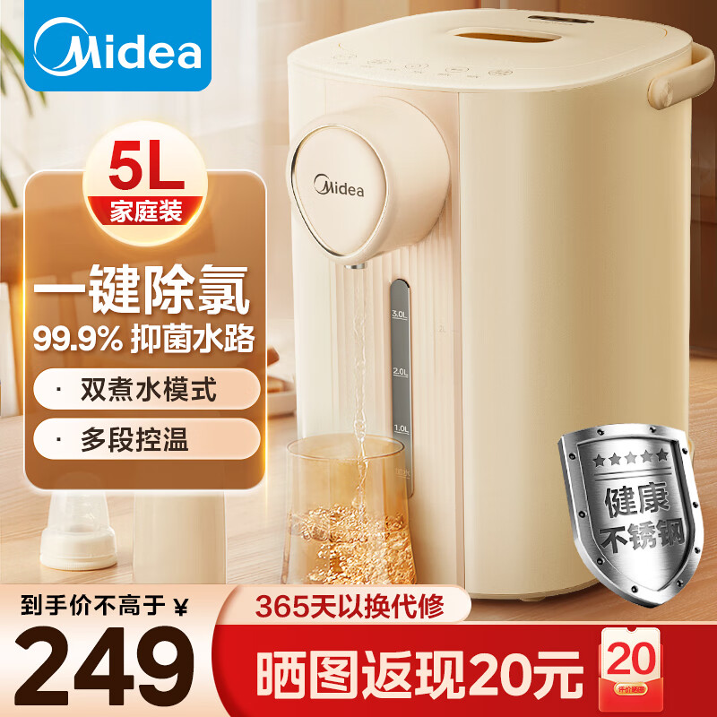 Midea 美的 304不锈钢电水壶   5L