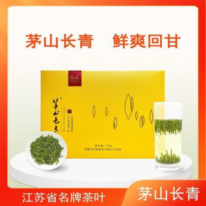 iosn茅山长青 茶叶礼盒装炒青绿茶2024新茶 茅山长青送长辈送礼 250g