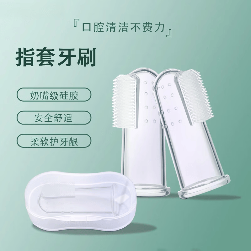 手指牙刷成人指套 硅胶手指牙刷成人指套刷牙神器瘫痪卧床病人牙 2个
