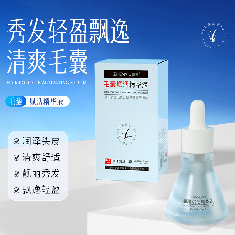 臻羞毛囊赋活精华液去屑止痒舒缓修护保湿清爽头皮护理祛痘蓬松营养液 【舒缓去屑】毛囊精华液30ml*1