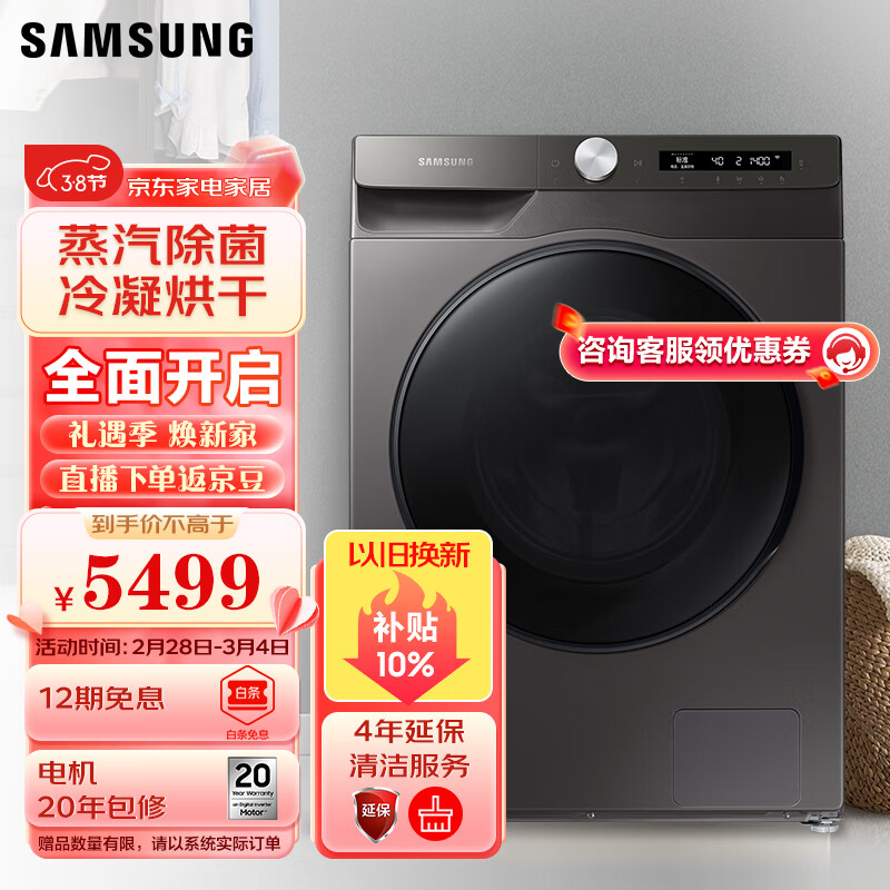 三星（SAMSUNG）12公斤滚筒洗衣机全自动洗烘一体机 AI智能控制 泡泡净洗 WD12T504DBN/SC 灰