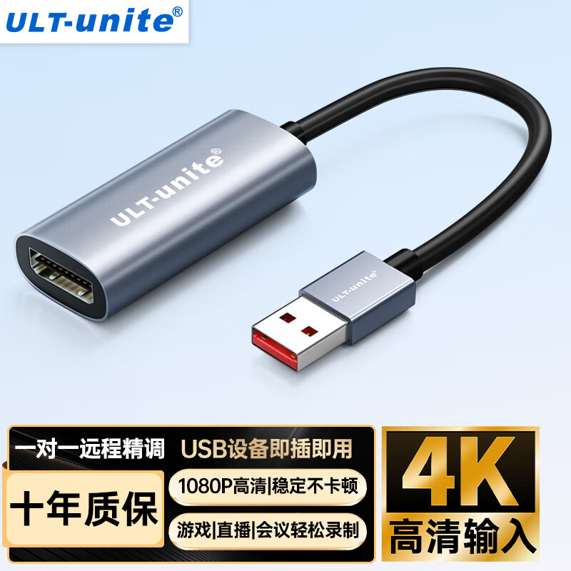 ULT-unite HDMI��Ƶ�ɼ���switch��Ϸֱ��HDMIĸתUSB�ɼ�����̨ʽ�ʼǱ����Ի�����ps4/5��Ϸ������¼��