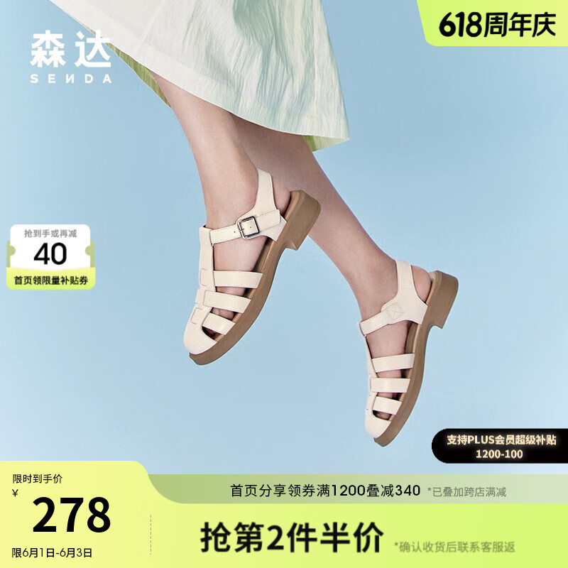 森达（SENDA）复古罗马鞋夏季新商场同款时尚猪笼鞋粗跟凉鞋