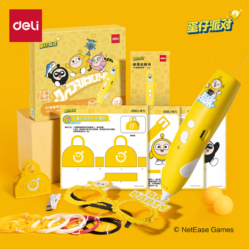 得力(deli)蛋仔派对3D打印笔无线低温绘画笔启蒙玩具涂鸦笔手工DIY礼盒套装毕业儿童节生日礼物赠贴纸