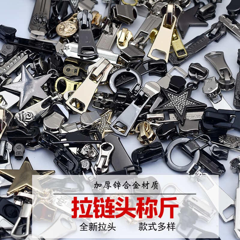 颜色衣服拉链头双向树脂尼龙金属3/5/7/8/10 树脂/尼龙/金属拉头半斤