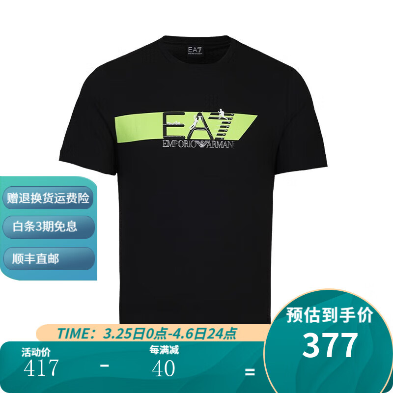 阿玛尼(armani)男士t恤ea7字母logo短袖男装11155 黑色 s