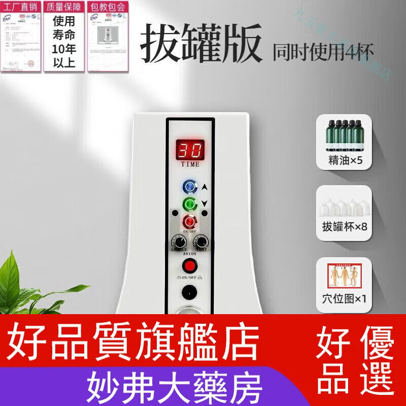 f6碧波庭养生仪器理疗仪美碧波庭贝负压养生仪理疗仪器家用多功能内