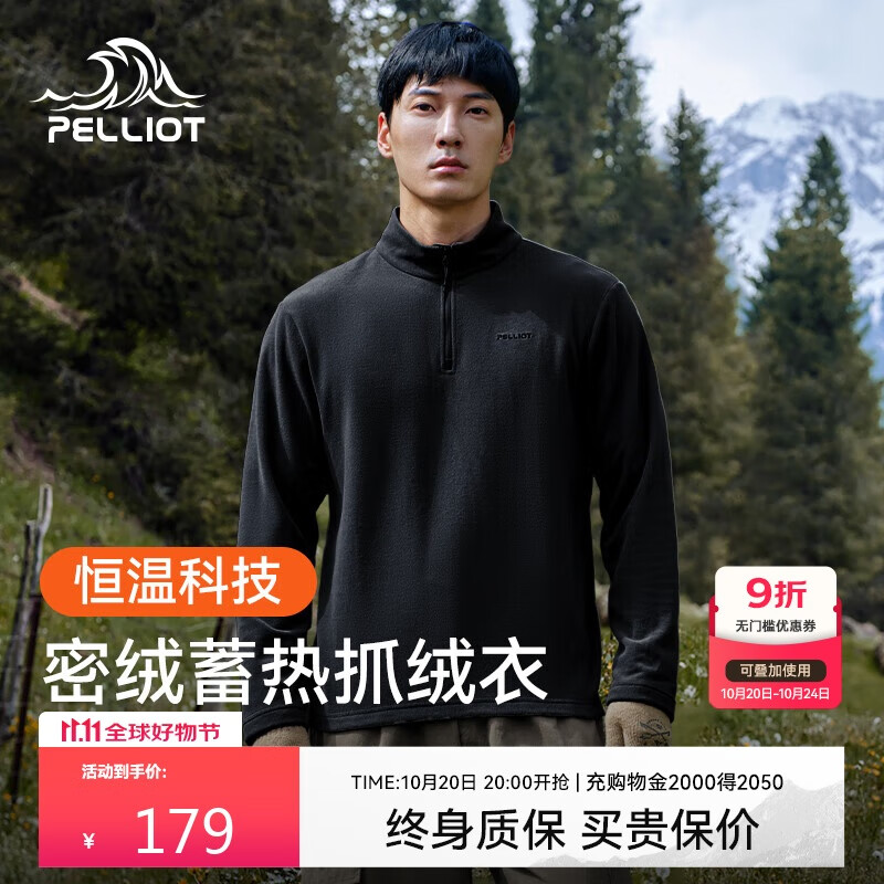 伯希和（Pelliot）抓绒衣男冬季冲锋衣内胆保暖加绒摇粒绒运动外套11331011黑XL