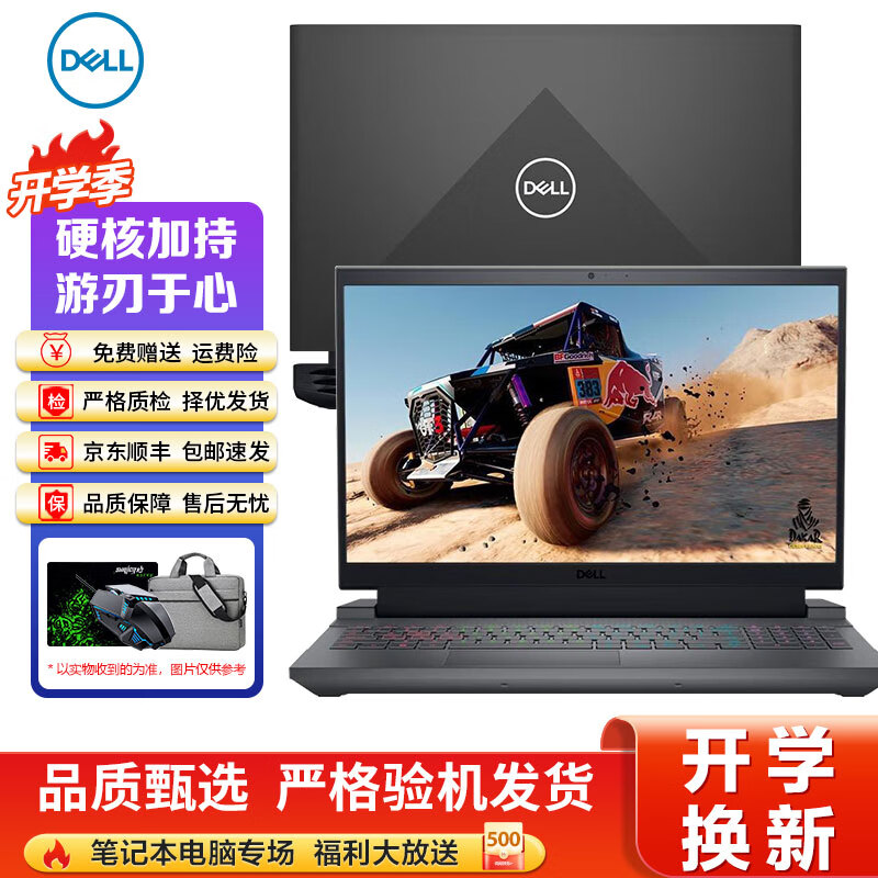 戴尔DELL游匣G15笔记本电脑小外星人新款G16/G3/G5高刷电竞RTX3060二手游戏本95新 G15:i7-11800H RTX3050 9新：标配16G内存+512G固态