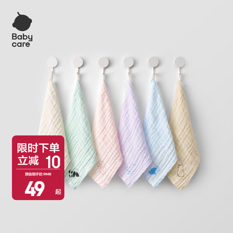 bc babycare婴儿洗脸毛巾新生儿用品纱布小方巾柔软宝宝纯竹棉口水巾 缤纷梦境-6条装