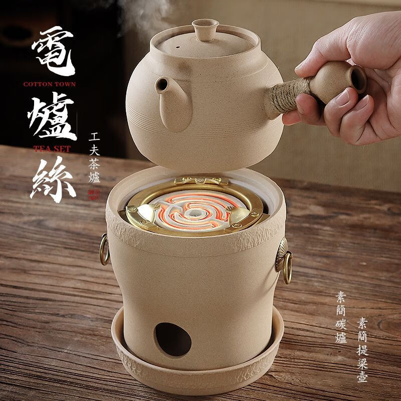 棉小城围炉煮茶炭电两用煮茶炉潮州砂铫壶原矿陶壶烧水壶耐热防烫提梁壶 升级电炭素简炉+底座+大号侧把壶