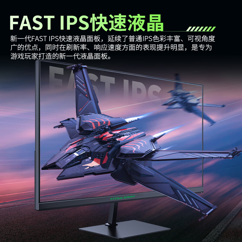 泰坦军团24.5英寸 原生180Hz FAST IPS快速液晶屏1ms HDR专业电竞游戏小钢炮 硬件低蓝光电脑显示器P25H2GC