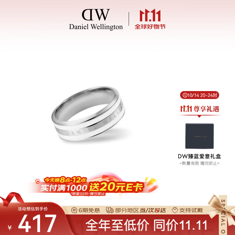 丹尼尔惠灵顿（DanielWellington）dw戒指男饰品绸缎白银色情侣对戒七夕情人节礼物送男友DW00400047