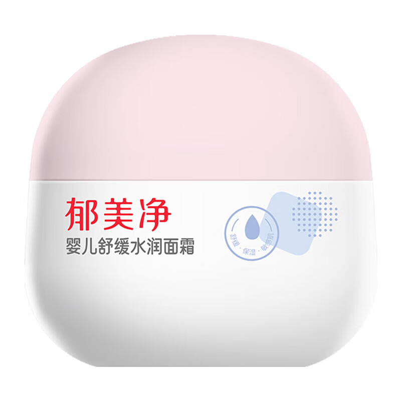 郁美净婴儿特护霜保湿滋润舒缓润肤儿童宝宝面霜 【0岁+】婴儿舒缓水润面霜50g