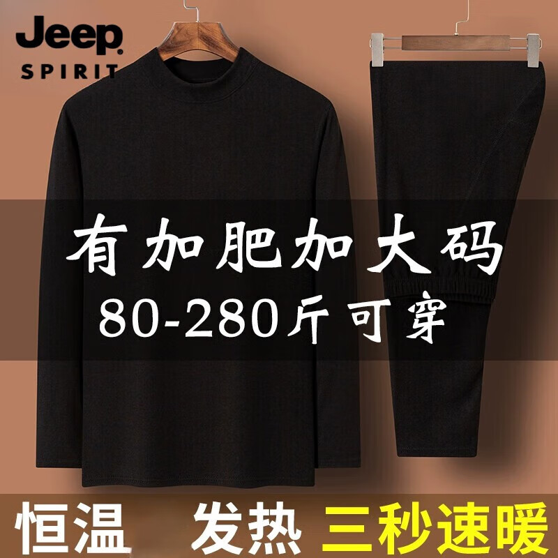吉普(JEEP)男士保暖内衣套装德绒发热冬季加肥加大码胖子防寒秋衣秋裤 中领 深蓝色 4XL -175-200斤