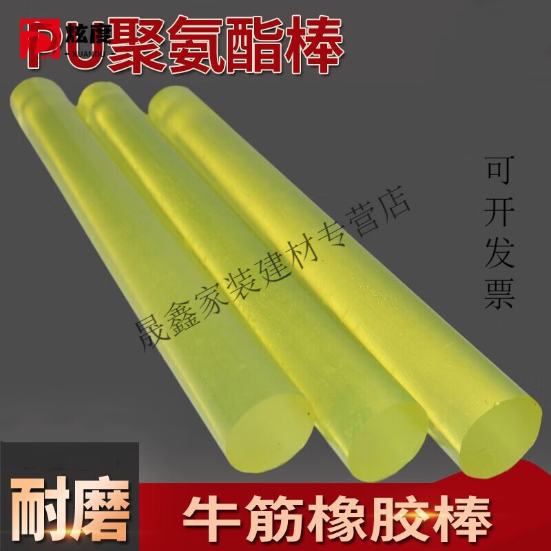 第鑫聚氨酯棒牛筋棒弹性橡胶棒优力胶pu胶棒弹力棒减震缓冲胶棒防身棒