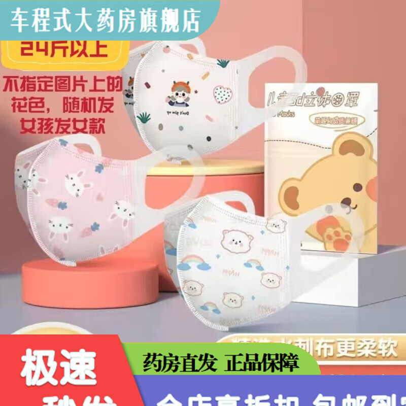 ��ͯ���ֿ�������Ӥ������6��12���²��ն����׶�3����Сͯ �������[4-10��-ŮС��]30ö