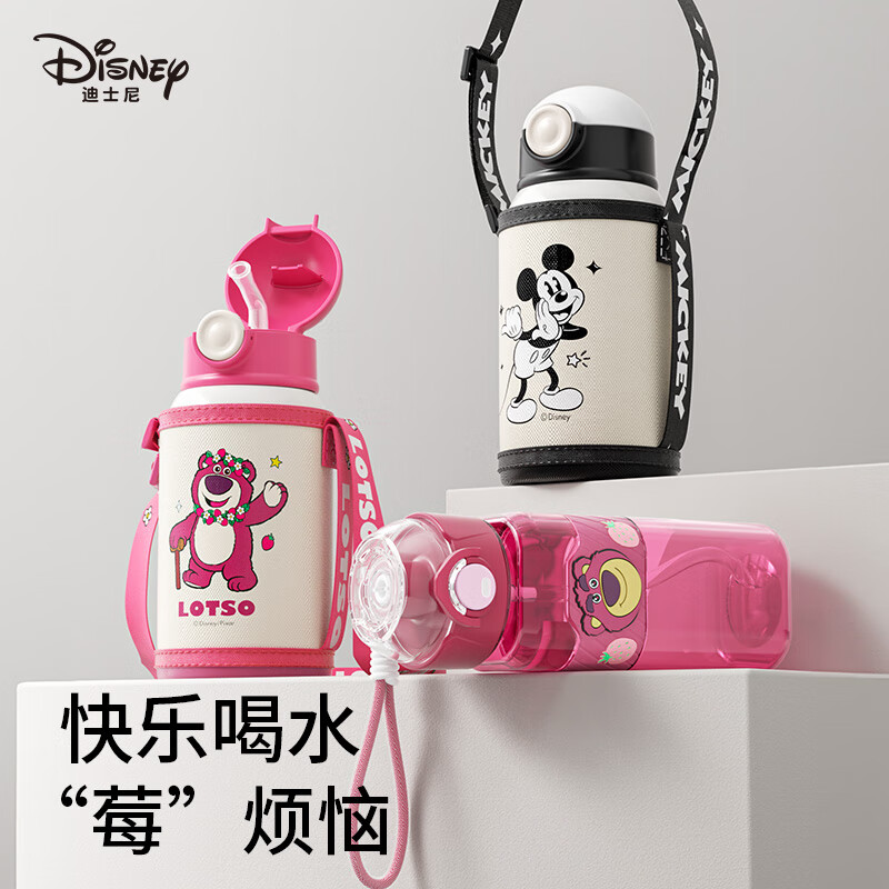 DISNEY迪士尼儿童水杯吸管杯宝宝保温杯婴儿夏季杯儿童保温水杯 草莓熊保温杯(赠夏季杯) 580ml