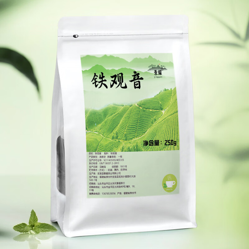 景耀（袋装系列）景耀铁观音 茶叶批发高山绿茶 乌龙茶安溪铁观