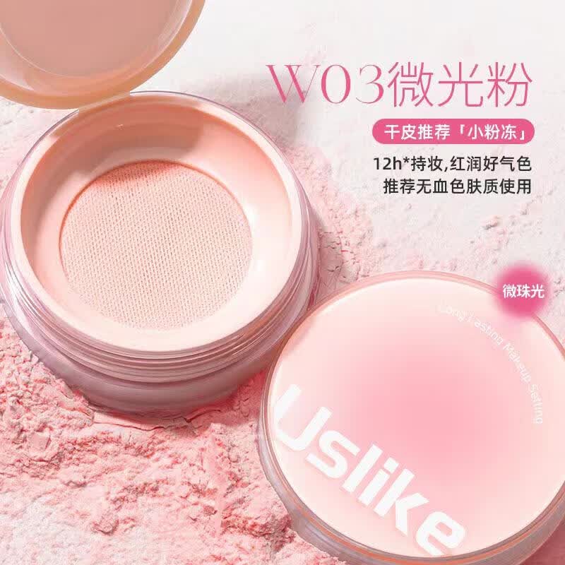 USLIKE【厂家直发】小果冻散粉定妆粉持久双网格不易脱妆遮瑕蜜粉烤粉粉 W03#微光粉 1个装