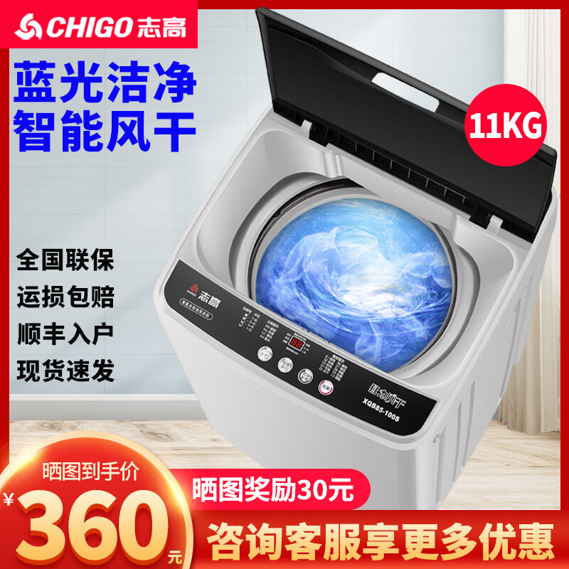 ���ڲ�����־�ߣ�CHIGO������������ϴ�»�ȫ�Զ����� ǿ��������ṫԢ���ⷿϴ��һ��С����ˮ˦������ϴ����ϴ��һ��� ��11Kg�ػݿ�-����ϴ��-���ܷ��-ǿ���������