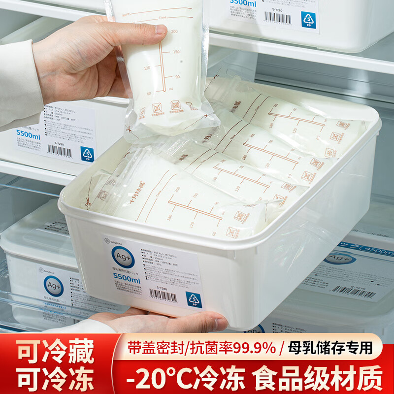 Daisy Leaf 抗菌母乳专用冷藏盒冰箱冷冻储奶盒食品保鲜存奶收纳盒