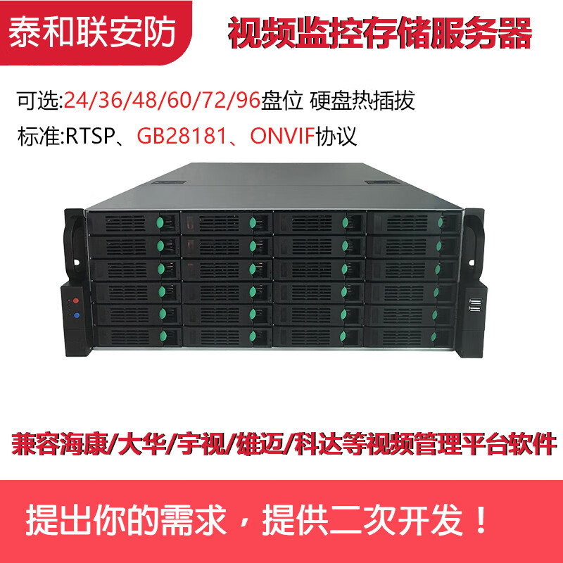 泰和联电脑整机台式机72盘位磁盘阵列网络存储服务器 DH-EVS9048S-R、DH-EVS9072S-R 授权128路流媒体存储服务器 16盘位存储服务器