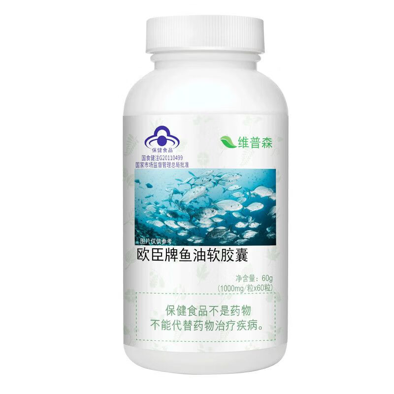 欧臣牌鱼油软胶囊鱼油软胶囊dha加epa成人可搭鱼肝油干油中老年增强