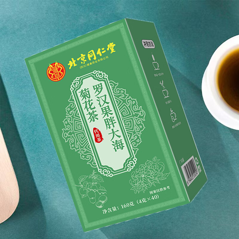 朕皇北京同仁堂胖大海枇杷雪梨茶枇杷甘草栀子橘皮菊花金银花罗汉果 罗汉果胖大海菊花茶*3盒
