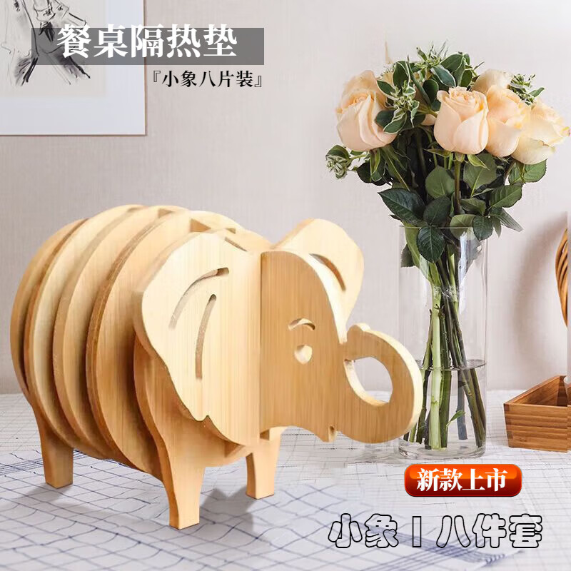 zepin竹制隔热餐垫创意动物垫套装防水防油家用餐桌碗杯垫多功能摆件 吉象如意 一套