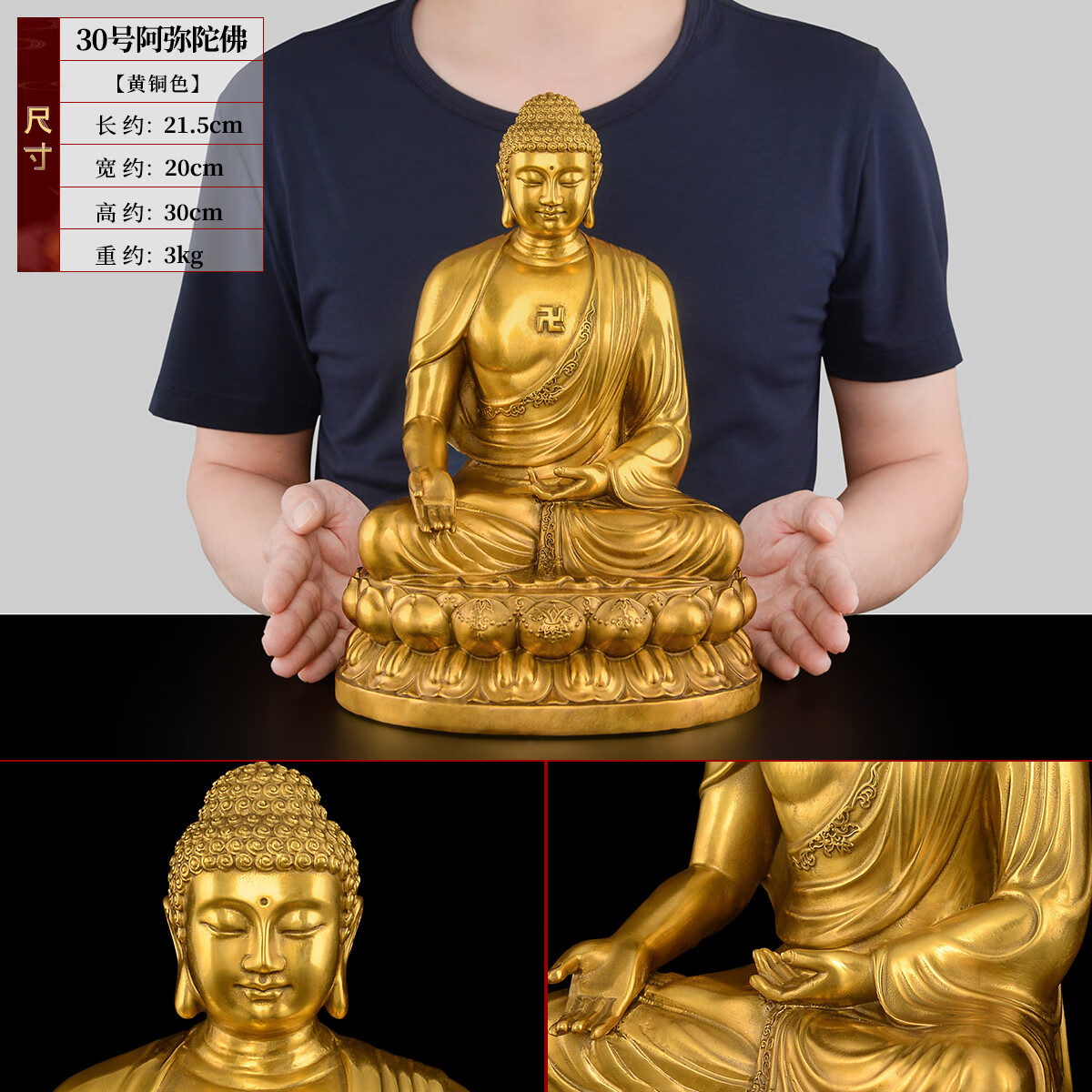 天祥緣 銅三寶佛佛像擺件如來(lái)阿彌陀佛藥師佛居家客廳佛堂大號(hào) 30號(hào)銅新阿彌陀佛銅像