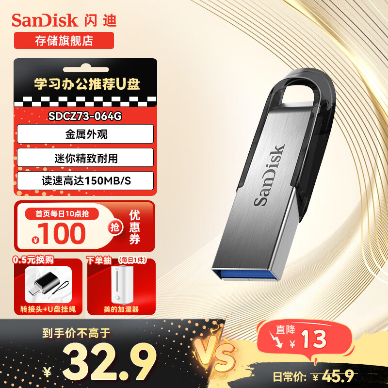 ϣSanDisk UCZ73USB3.0 Ǽܱ ȶ 64G ٸߴ150MB/S ɫ32.72Ԫ