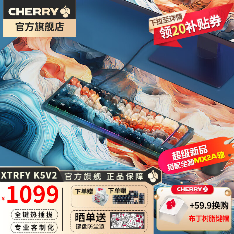 CHERRY樱桃 Xtrfy K5V2洪流 67键机械键盘 客制化全键热插拔 PBT键帽定制 电竞游戏专用 K5V2客制化键盘 MX2A红轴