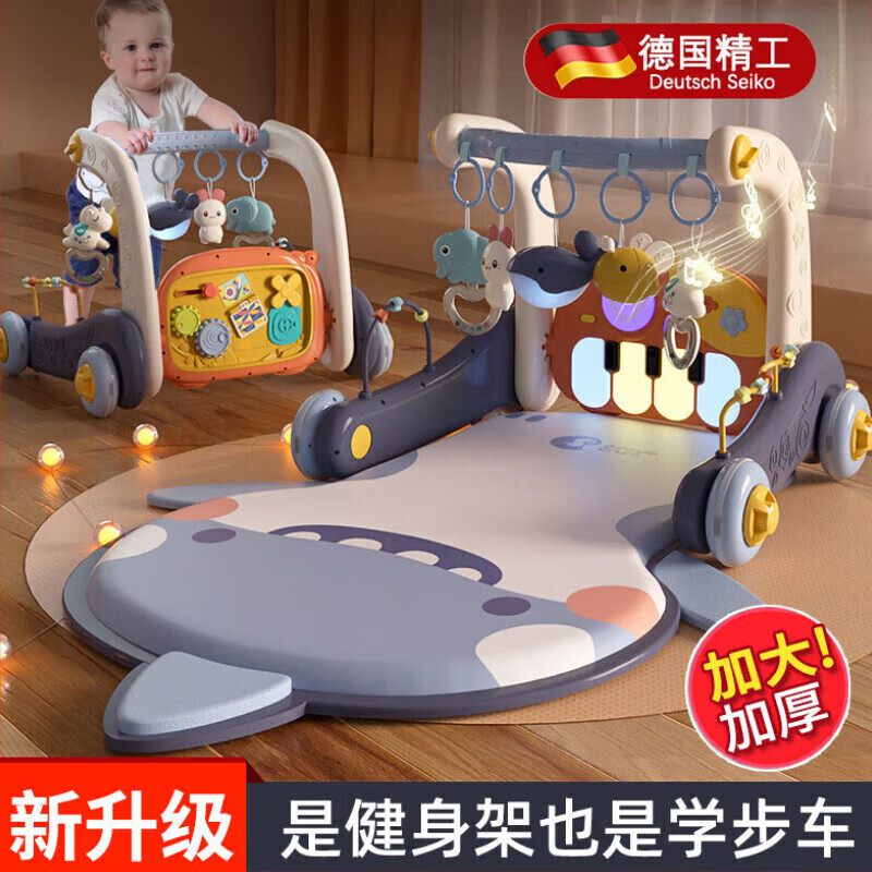 翎喏德國(guó)寶寶腳踏鋼琴新生嬰兒玩具0-1歲健身架器學(xué)步車加大嬰兒禮品 【加大加厚】4合一(電池版)