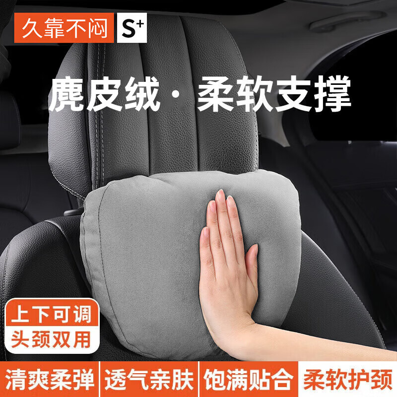 布雷什汽车头枕车用S级迈巴赫护颈枕枕头靠枕车用适用于奔驰宝马奥迪