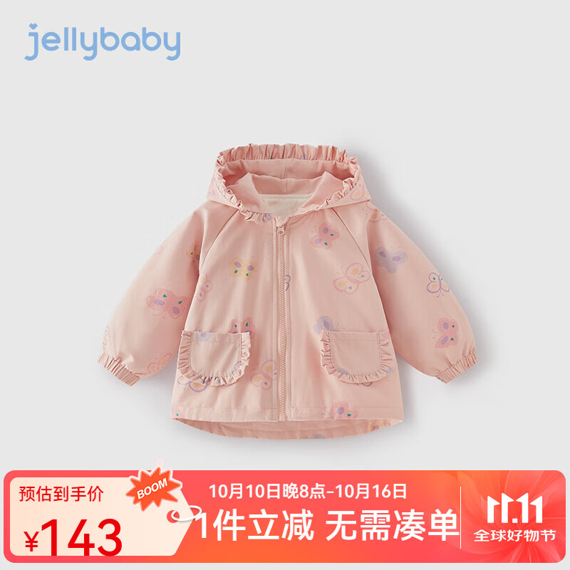 JELLYBABY[抗菌]女童秋冬外套小童加绒开衫儿童精灵帽洋气衣服宝宝秋装上衣 粉红 90 CM