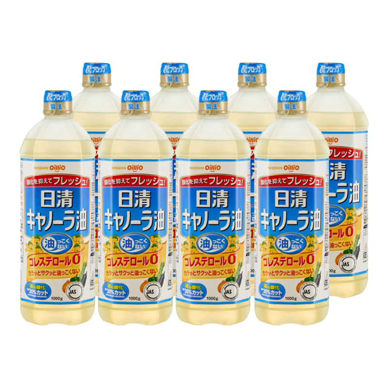 日清 菜籽油 日本原裝進(jìn)口食用油1kg 低芥酸菜籽油植物油健康芥花籽油 菜籽油1kg*8瓶