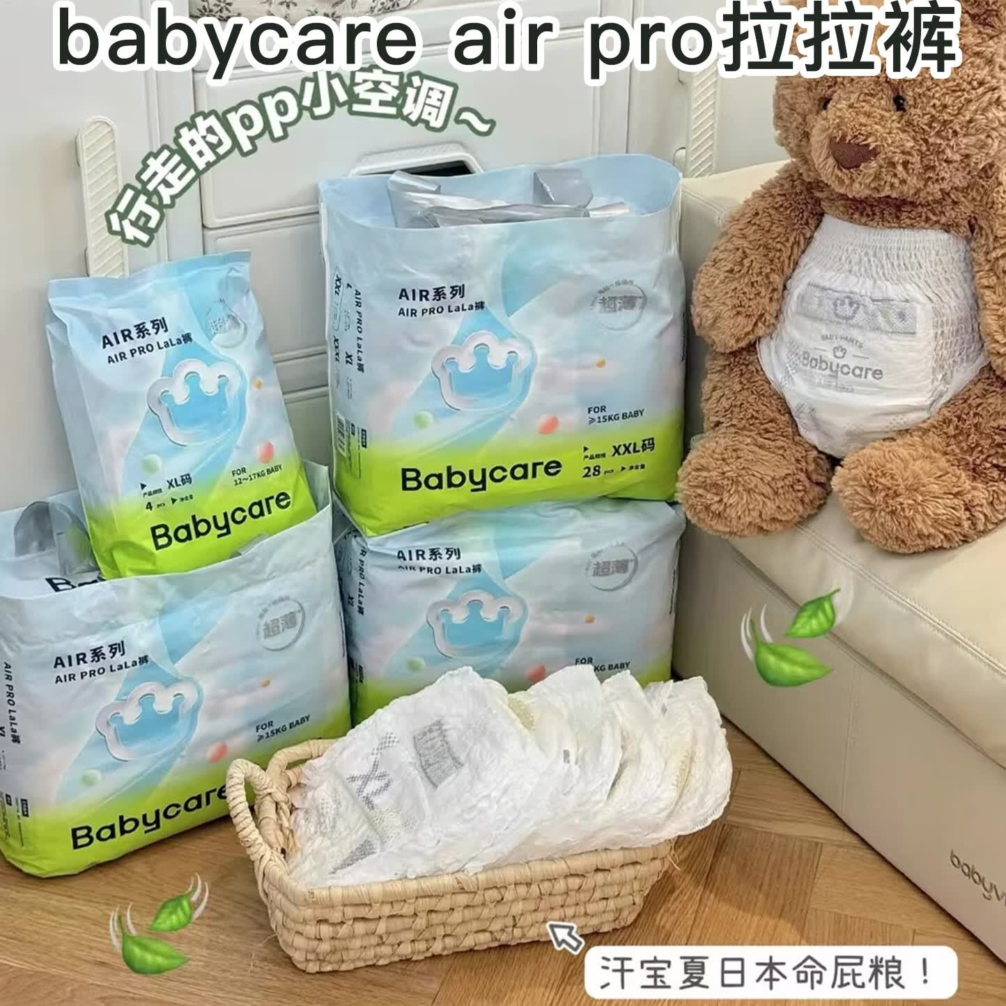 babycare纸尿裤MXXL新生婴儿尿不湿Airpro夏日极薄透气拉拉裤超薄 纸尿裤 L码 40片