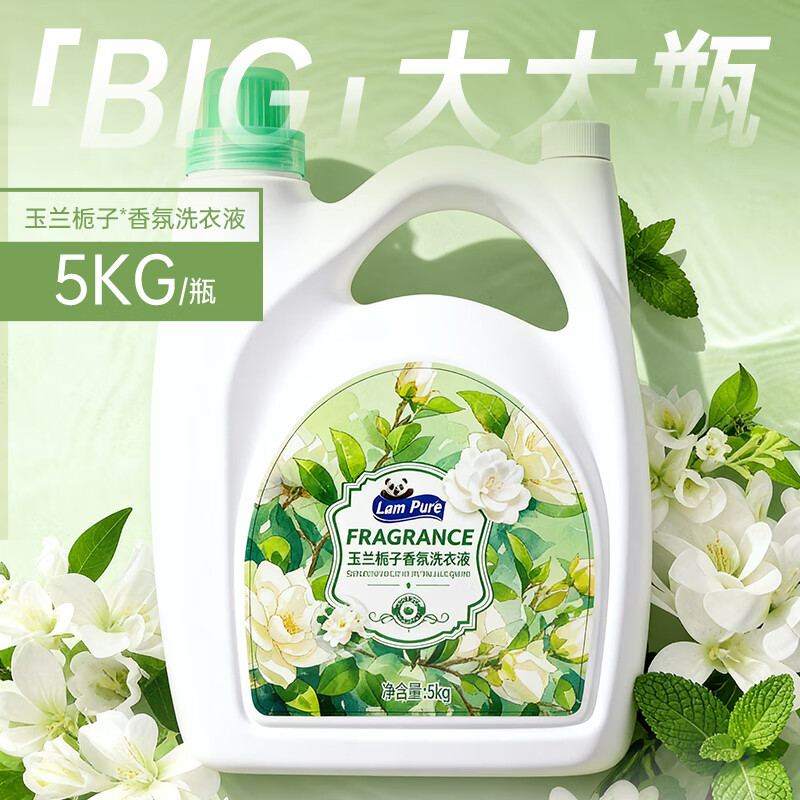 蓝漂BIG大大桶洗衣液特添低温酶温和高效洁净去渍香氛柔顺护衣留香Z 5kg*1桶 【新品玉兰栀子10斤装】